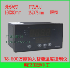 直销R8-600智能温控仪数显温度控制器