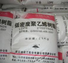 供應LDPE 2102TN26 齊魯石化