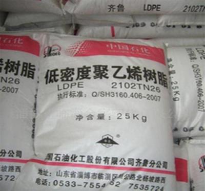 供应LDPE 2102TN26 齐鲁石化