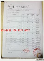 长沙长城液压油 长沙46号高压液压油
