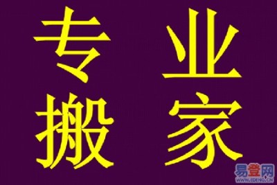 北京利康搬家公司 厢式货车出租