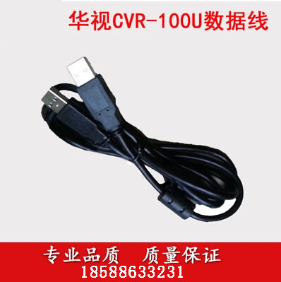 华视CVR-100U阅读器