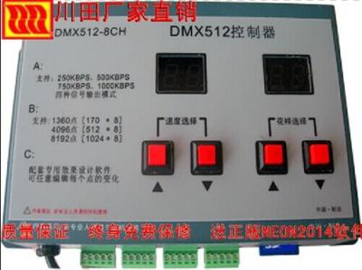 SD卡1-8通道DMX512电源同步LED控制器