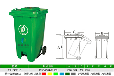 潍坊塑料垃圾桶