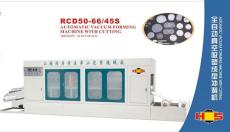 RCD50-66/45S全自动真空吸塑成型冲裁机