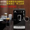 NIVONA尼维娜全自动咖啡机意式家用商用