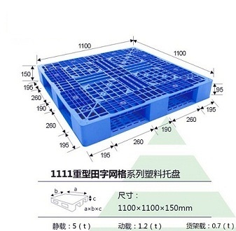 廊坊力揚塑料托盤租賃 托盤出租