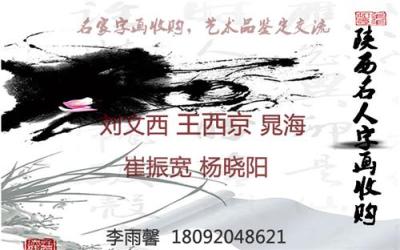 最近王子武作品收購價格如何