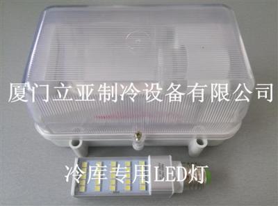 高效节能冷库专用LED灯