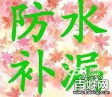 厚街防水补漏价格多少钱