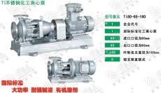南京泵阀厂家 不锈钢离心泵 碱液输送泵