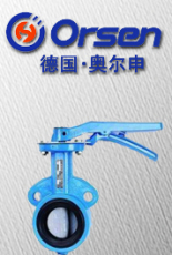 進(jìn)口對夾式軟密封蝶閥