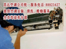 深圳罗湖洪湖空调安装