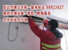 深圳羅湖文錦渡空調(diào)安裝
