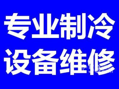 海淀区火器营空调加氟电话