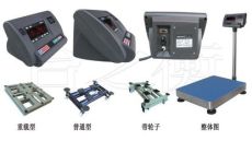 重慶30KG電子秤30KG臺秤30KG電子臺秤規(guī)格價