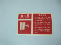 红色警示标示应急设备指示牌夜光地贴标牌