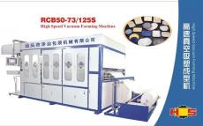 RCB50-73/125S 高速真空吸塑成型机