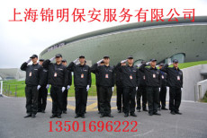 上海展会保安服务外包 上海小区保安外包