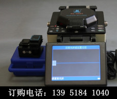 吉隆KL-300T光纤熔接机