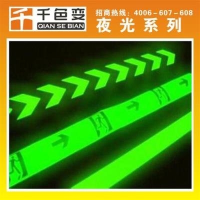 千色變 夜光油漆 發光油漆自行車專用變色漆