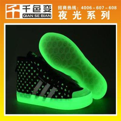 千色變 夜光油漆 發光油漆自行車專用變色漆
