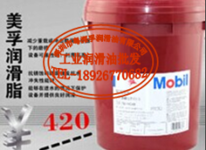 美孚力富SHC460红色高温润滑脂锂基脂黄油
