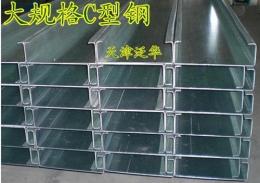 C180镀锌C型钢沈阳价格