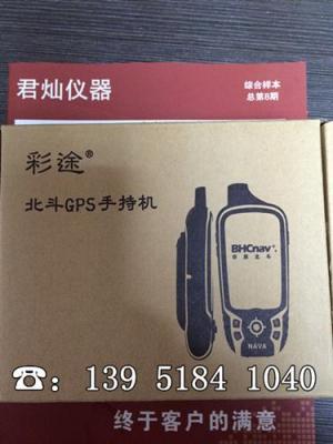 彩途K20B 北斗手持GPS****仪