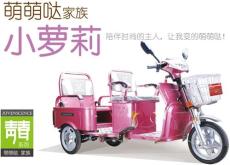 宗申小蘿莉電動三輪車價格 萌萌噠家族