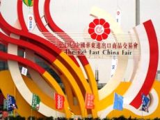 2016 中國華交會(huì)/上海華交會(huì)
