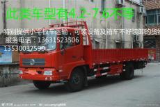 南山龙辉附近托运公司--生活用品托运